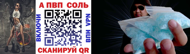 наркота  Берёзовка  APVP Соль 