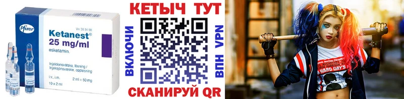 КЕТАМИН ketamine Берёзовка