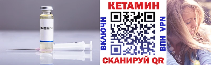 КЕТАМИН ketamine  Берёзовка 
