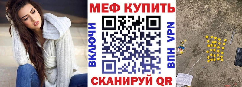 Мефедрон кристаллы Берёзовка