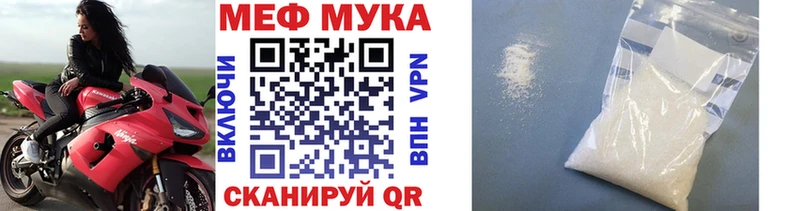 Мефедрон мука  Берёзовка 