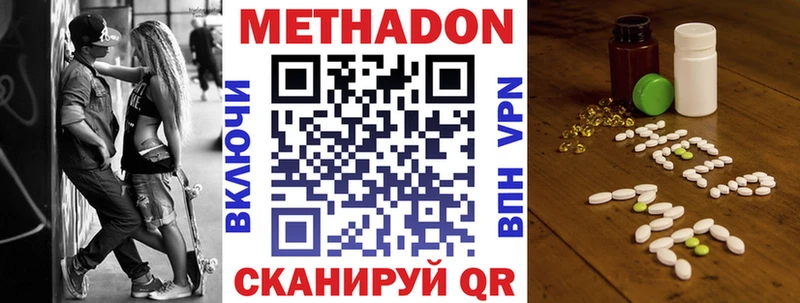 МЕТАДОН methadone  купить наркотик  Берёзовка 